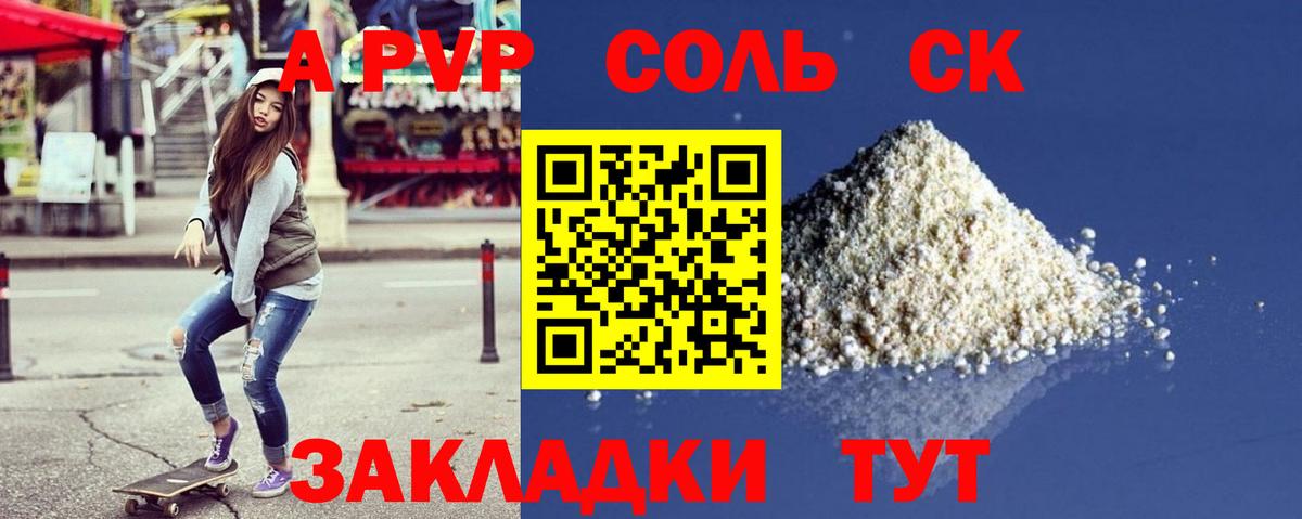 Учалы  Alpha PVP мука  Alpha PVP крисы CK  APVP  Вход с VPN  Alpha PVP мука 