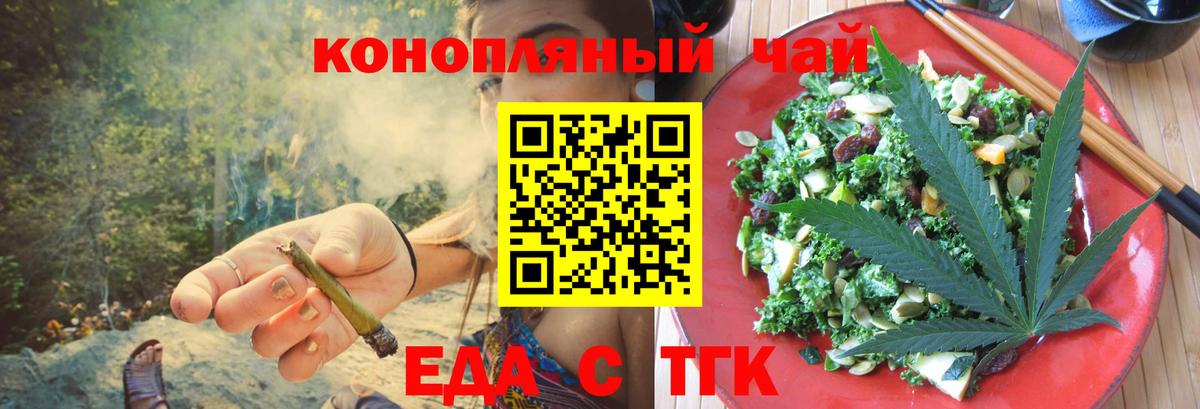 Печенье с ТГК конопля  Вход с VPN  Учалы 