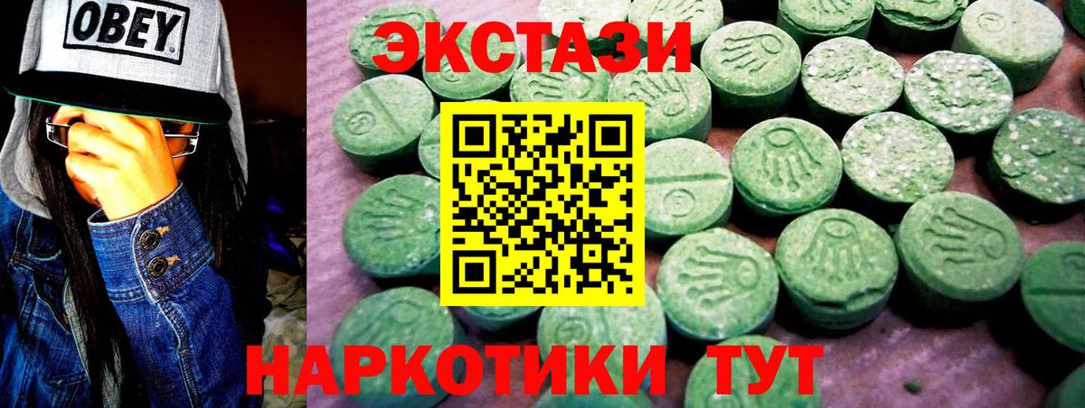наркошоп  Вход с VPN  Учалы  Ecstasy TESLA  Экстази 280 MDMA 