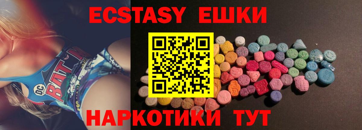 Ecstasy VHQ Учалы
