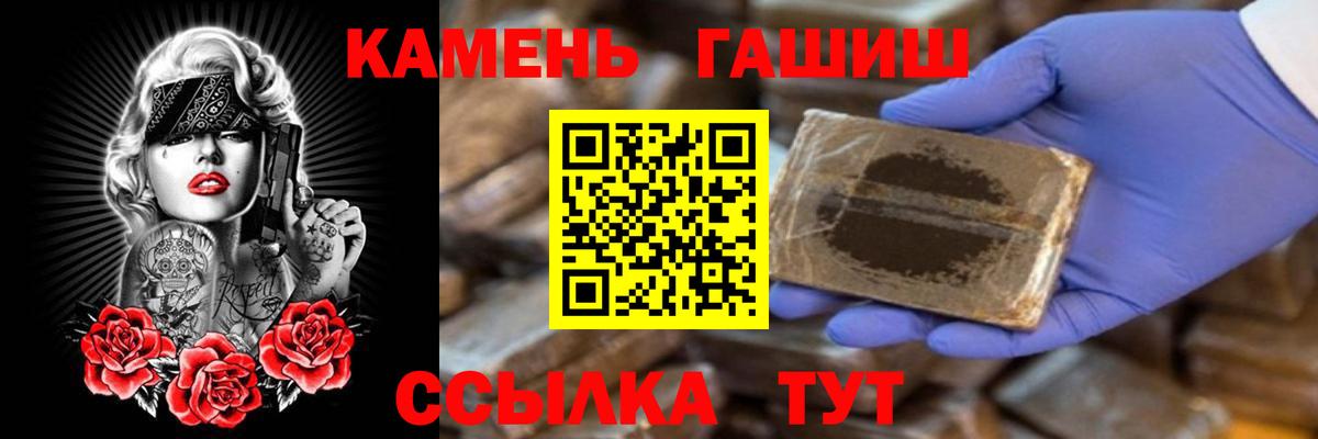 ГАШ hashish Учалы