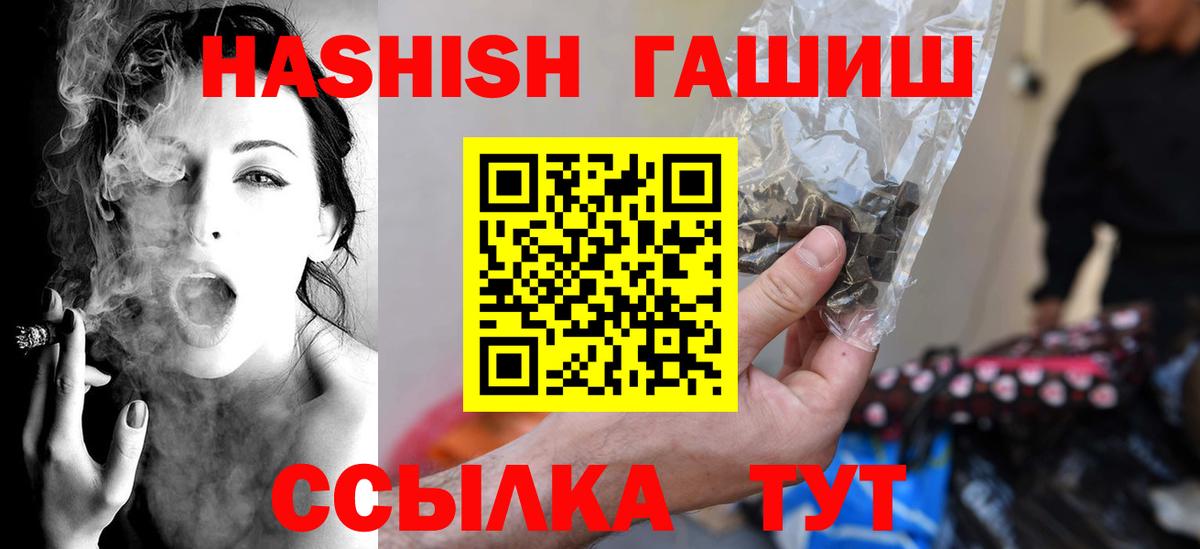 ГАШ индика сатива  ГАШ  ГАШ индика сатива  что такое наркотик  Вход с VPN  Учалы 