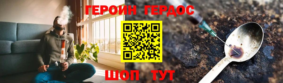 Героин афганец  Вход с VPN  Учалы 
