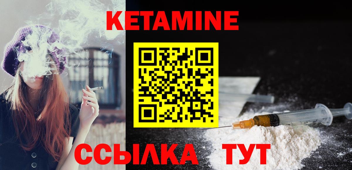 Учалы  КЕТАМИН ketamine  Вход с VPN 