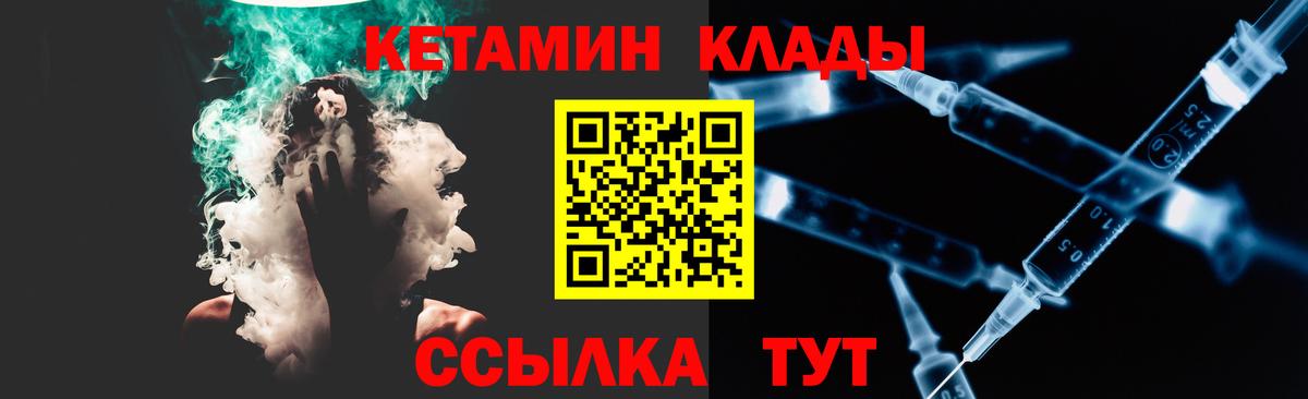 КЕТАМИН ketamine Учалы