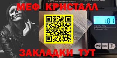 метамфетамин Жуковский