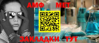метамфетамин Жуковский
