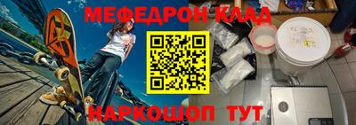 метамфетамин Жуковский