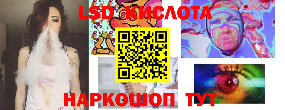 ЛСД экстази кислота Учалы
