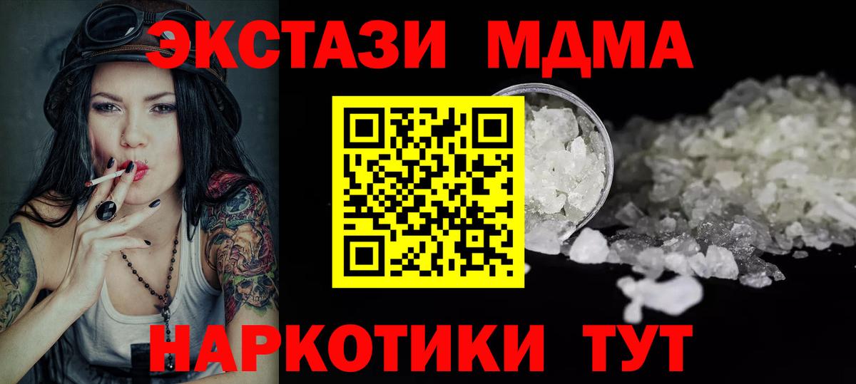 Учалы  МДМА молли  МДМА VHQ  MDMA  Вход с VPN 