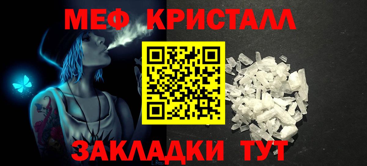 МЯУ-МЯУ мука  МЕФ  Учалы  Вход с VPN 