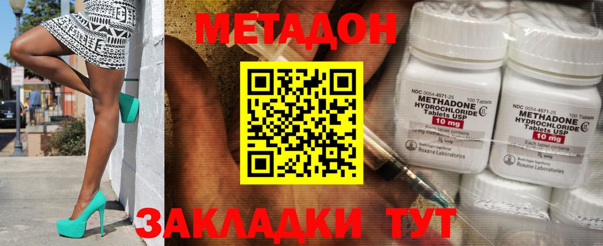 Метадон белоснежный Учалы