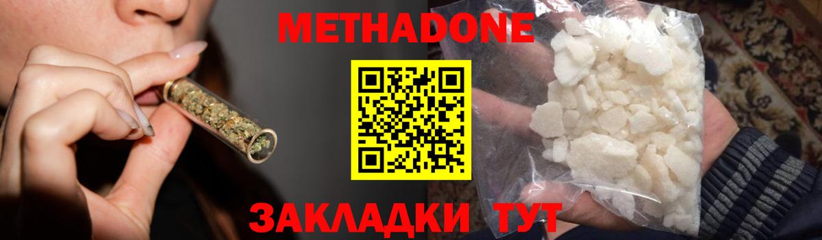 Учалы  МЕТАДОН белоснежный  Метадон methadone  Вход с VPN 