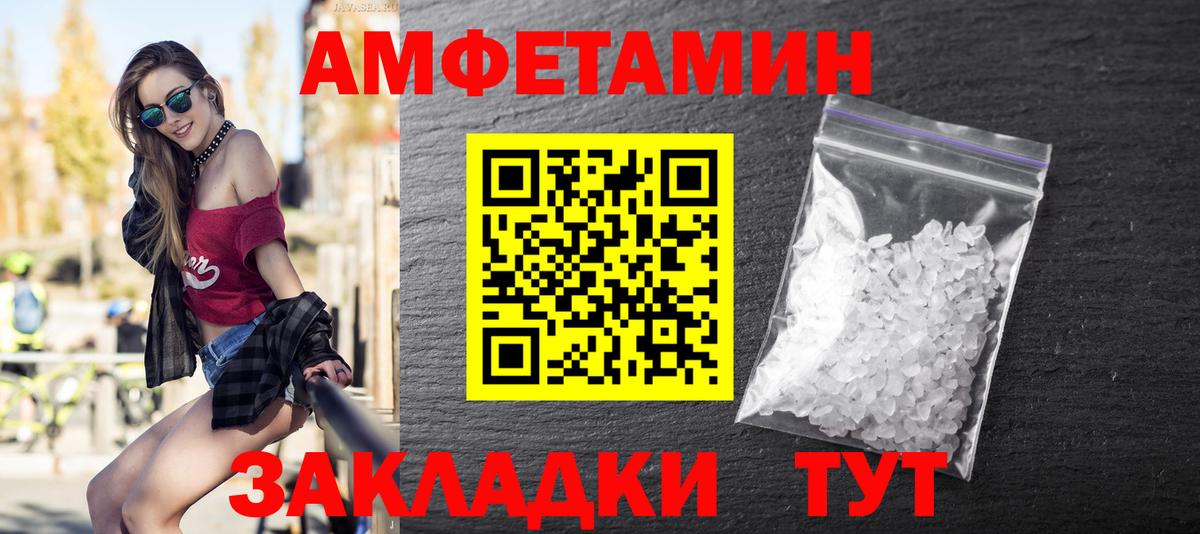 Первитин  Вход с VPN  Учалы  Метамфетамин Methamphetamine 
