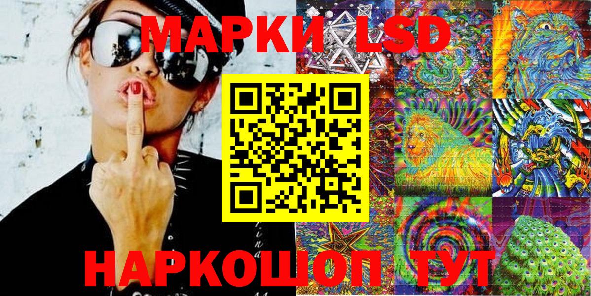 Марки 25I-NBOMe 1500мкг Учалы