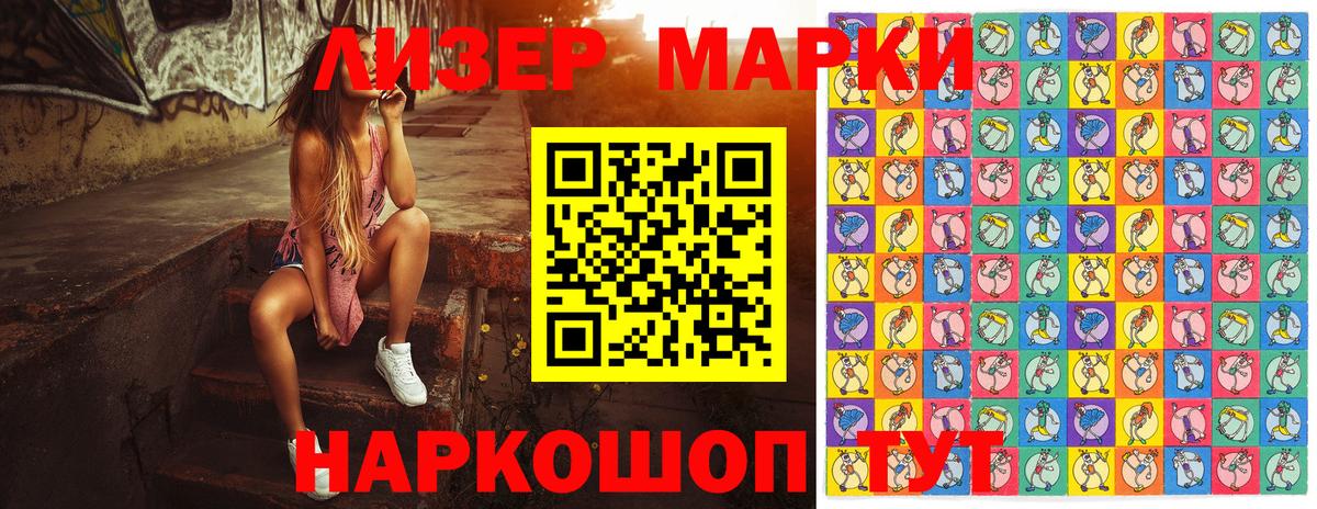 Учалы  Марки 25I-NBOMe 1,5мг  Наркотические марки  Вход с VPN 